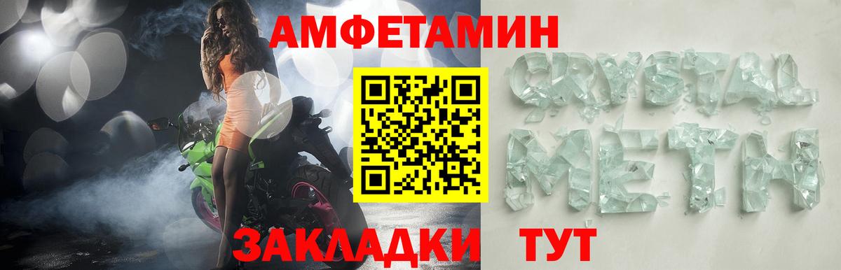 АМФЕТАМИН  Вход с VPN  Саров  АМФЕТАМИН 97% 