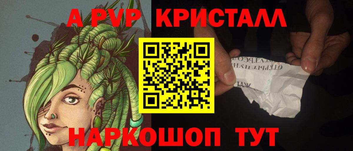 A-PVP Соль  Вход с VPN  Альфа ПВП Соль  Саров 
