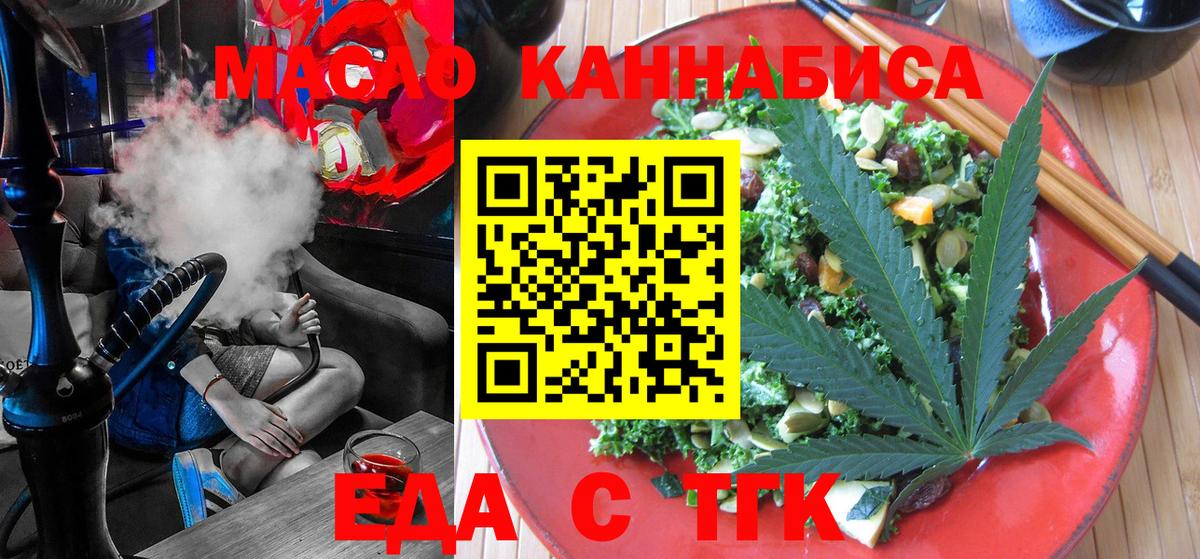 Cannafood марихуана  Вход с VPN  Саров 