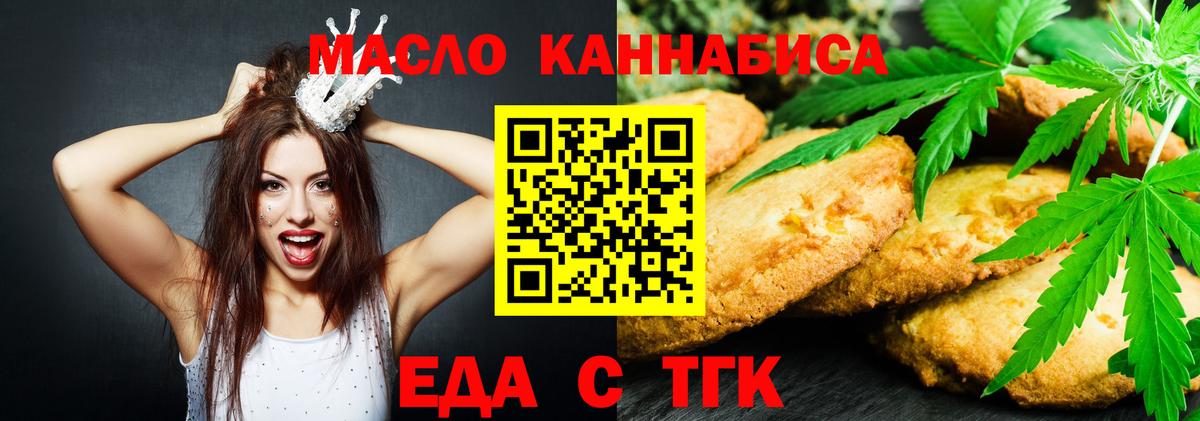 Печенье с ТГК конопля Саров
