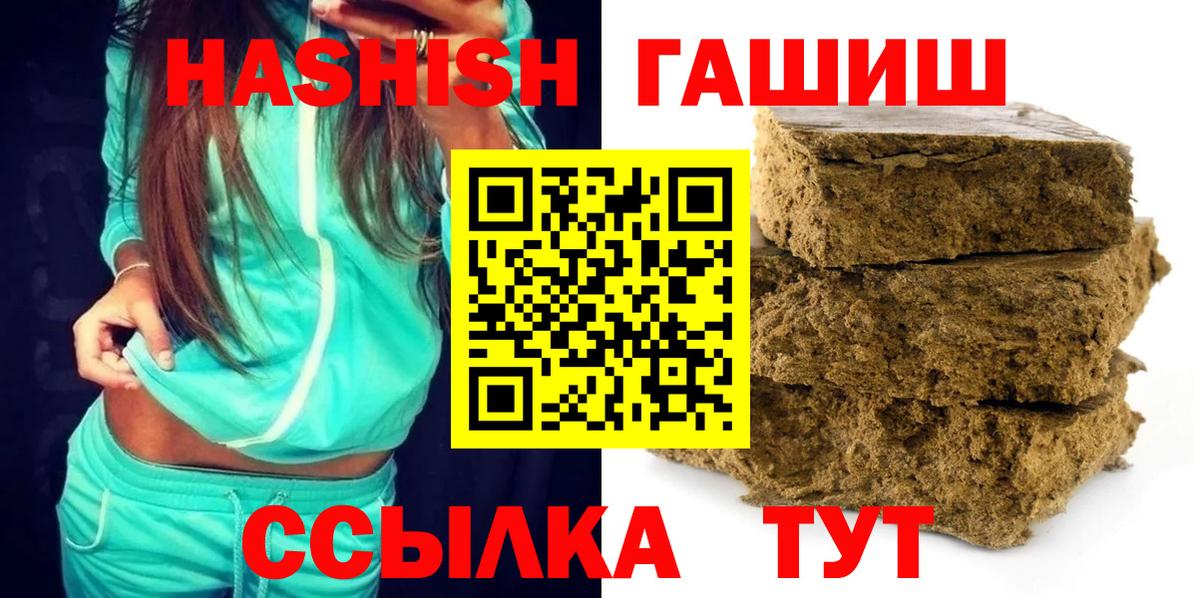 ГАШИШ Ice-O-Lator  Вход с VPN  Гашиш  Саров 