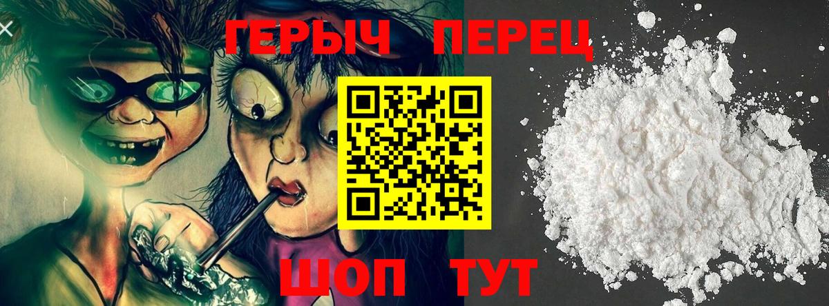Саров  Героин хмурый  Вход с VPN 