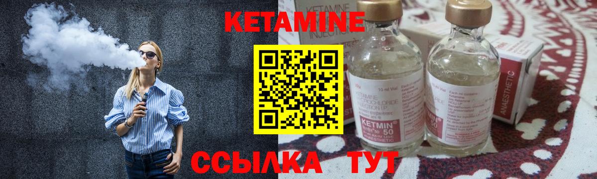 КЕТАМИН ketamine Саров