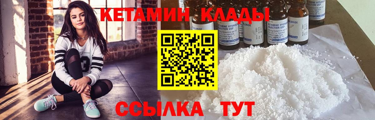 КЕТАМИН ketamine  Вход с VPN  Саров  Кетамин VHQ 
