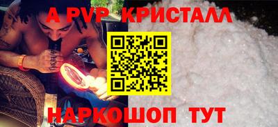 apvp Гагарин