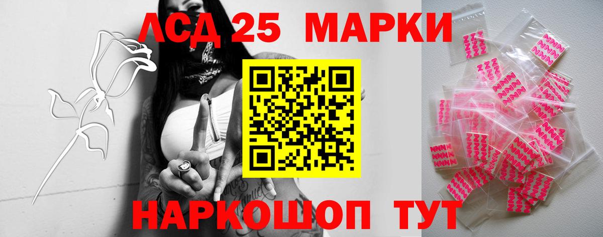 LSD-25 экстази кислота Саров