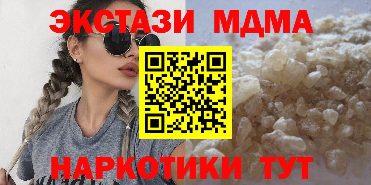 Саров  МДМА  MDMA crystal  Вход с VPN  MDMA VHQ 