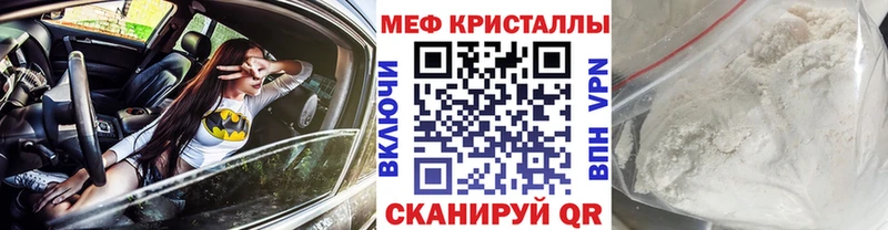 МЕФ кристаллы  Саров 