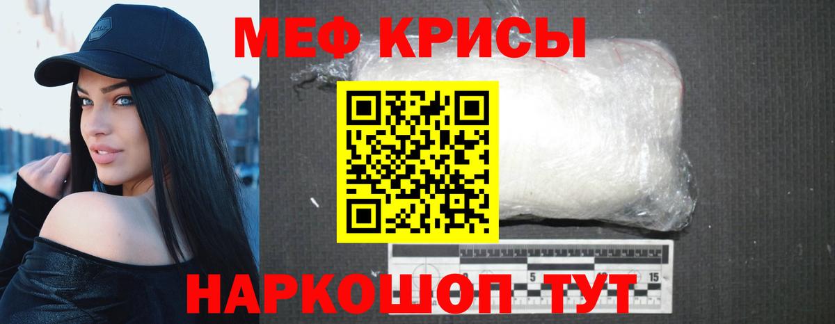 Мефедрон Саров