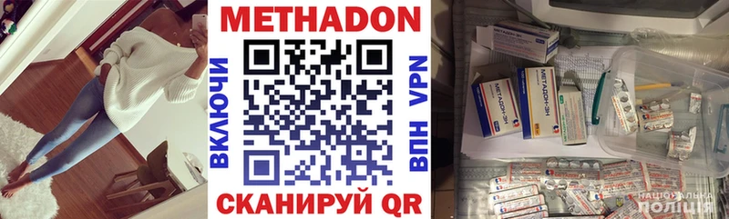 Метадон белоснежный  Саров 