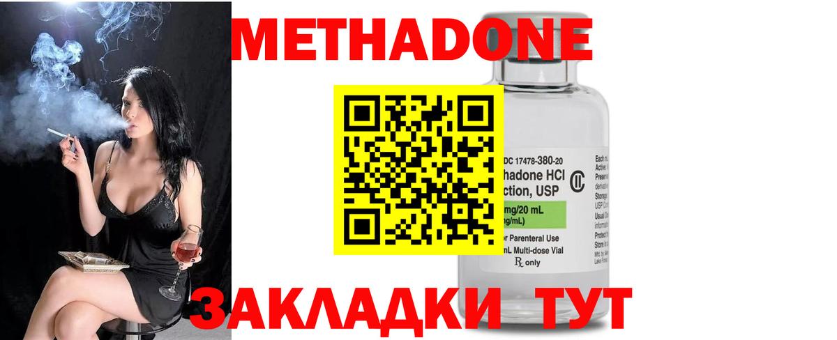 МЕТАДОН кристалл  Вход с VPN  Метадон VHQ  Саров 