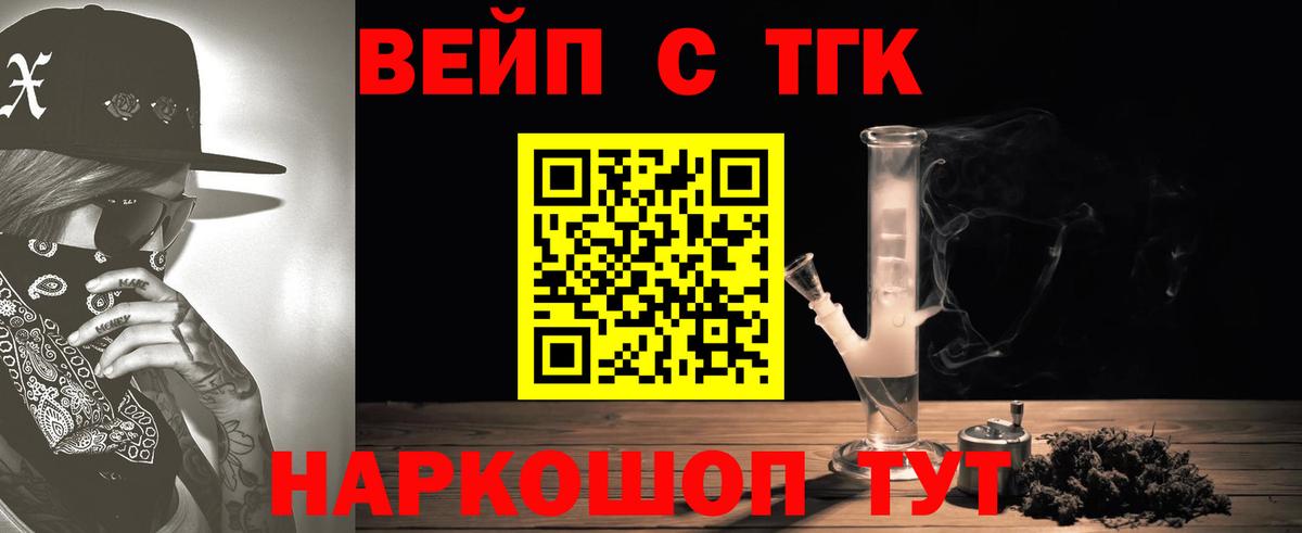 ТГК жижа  Вход с VPN  сколько стоит  Саров  Дистиллят ТГК THC oil 